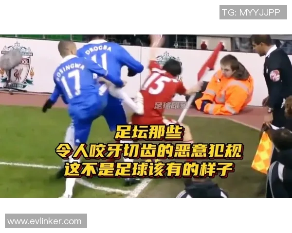 最喜欢犯规的足球明星盘点他们的场上风格与争议瞬间